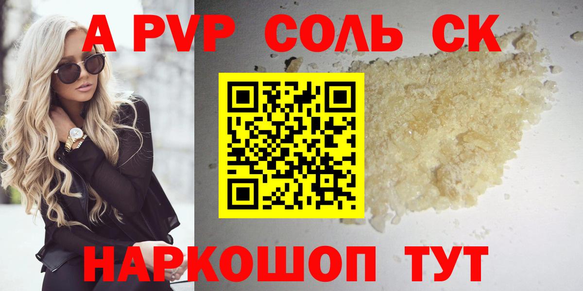 A PVP Crystall Сатка