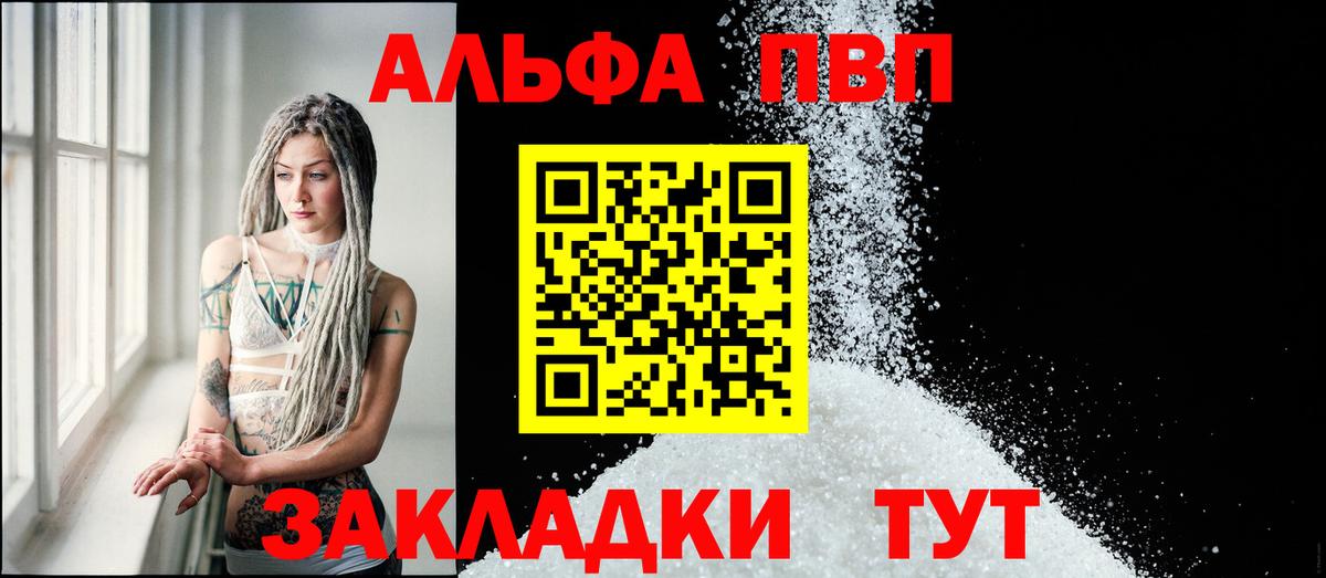 A-PVP Соль  где найти   Alpha PVP VHQ  Сатка  А ПВП СК  Вход с VPN 