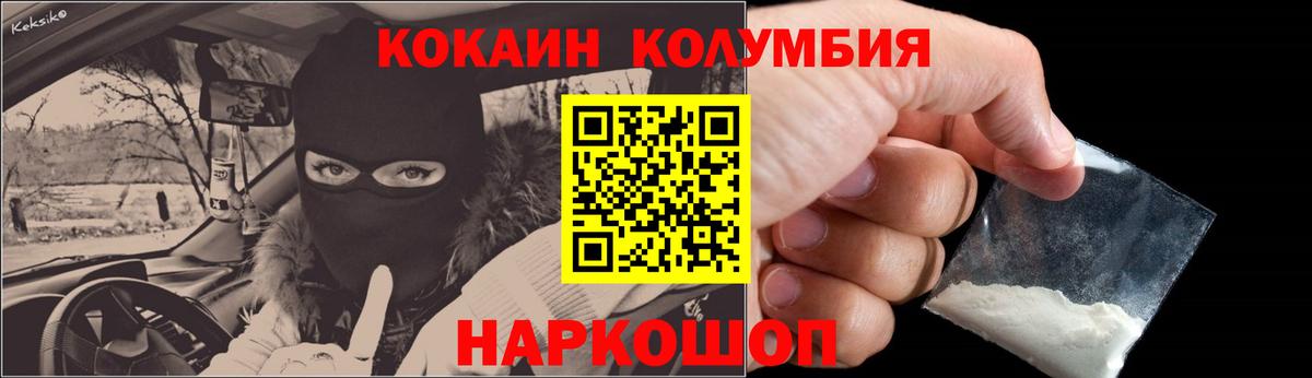 Cocaine 97%  Вход с VPN  Кокаин 99%  Сатка 