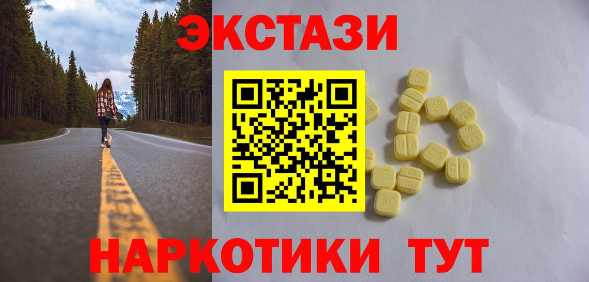 Экстази 300 mg  Экстази  Сатка  Ecstasy Punisher  Вход с VPN 