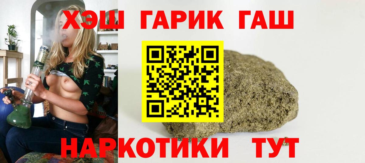 ГАШИШ хэш Сатка