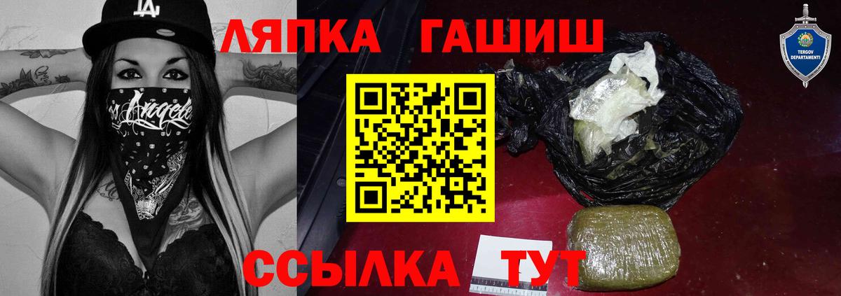 ГАШ Изолятор  ГАШ индика сатива  Вход с VPN  Сатка 