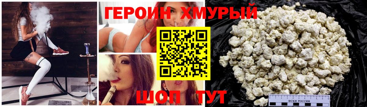 ГЕРОИН VHQ Сатка