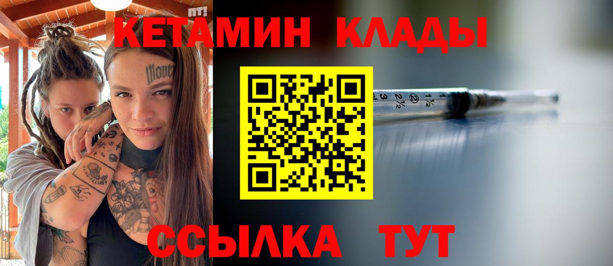 Кетамин ketamine  Кетамин ketamine  Сатка  Вход с VPN 