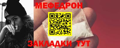 мефедрон мука Будённовск