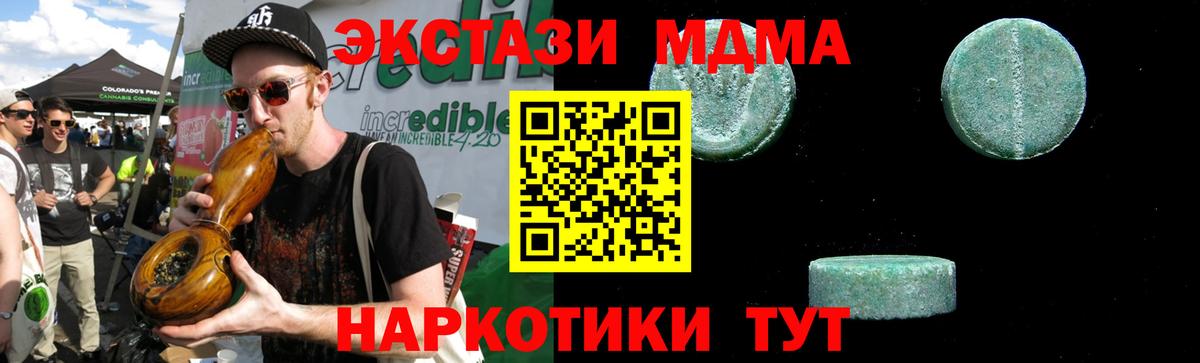 Сатка  МДМА кристаллы  Вход с VPN  MDMA молли 