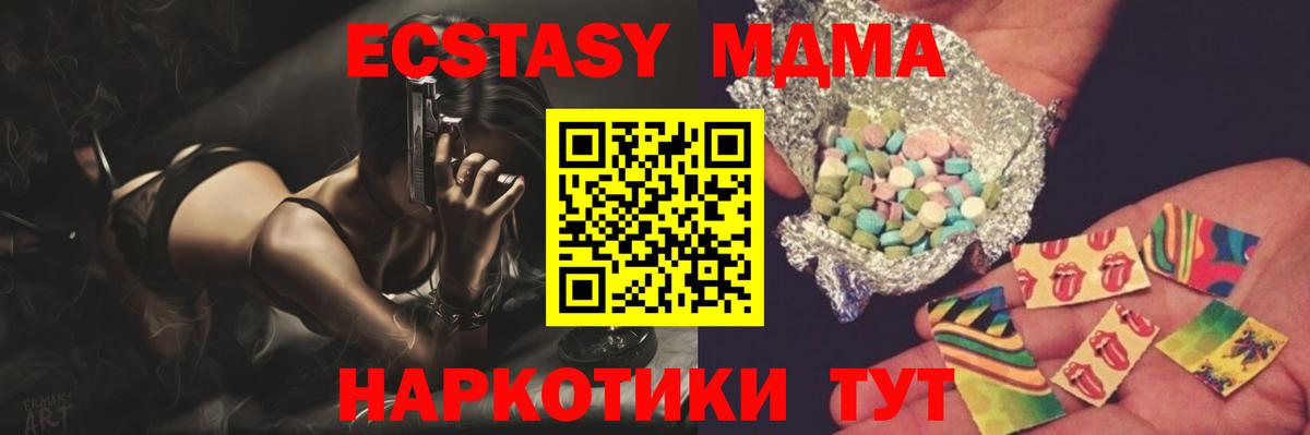 Марихуана  Сатка  Вход с VPN  КОКАИН  ГАШИШ  Мефедрон   МЕТ  Меф  A PVP СОЛЬ кристаллы 