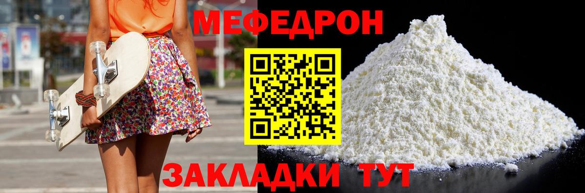 Мефедрон  Вход с VPN  наркошоп  МЕФ мяу мяу  МЯУ-МЯУ  Сатка 