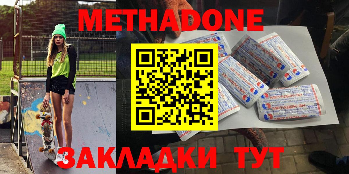 Метадон белоснежный  МЕТАДОН мёд  Вход с VPN  мега ссылка  Сатка 