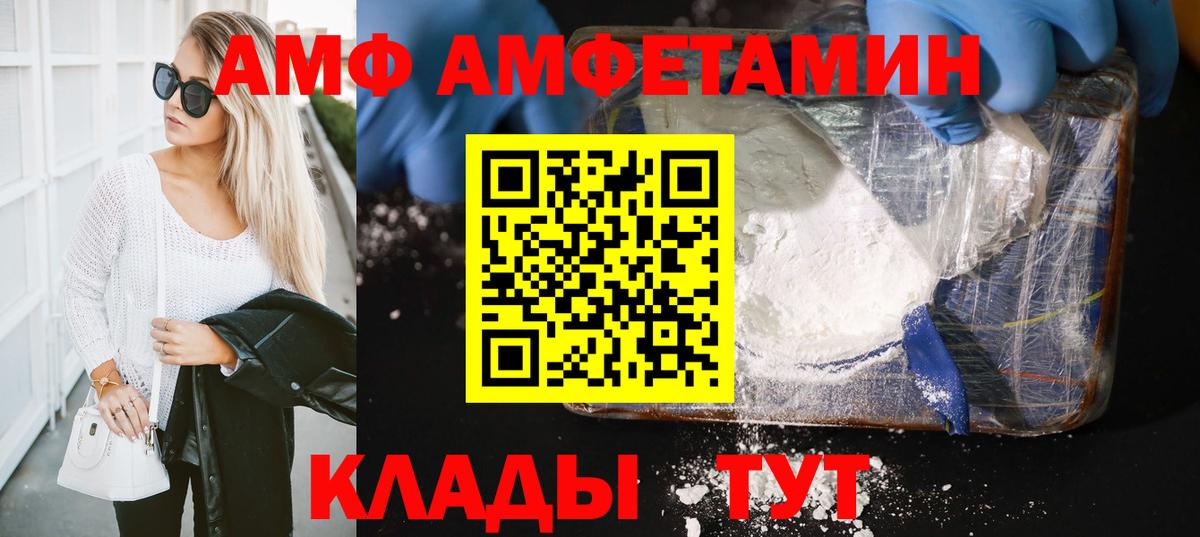 МЕТАМФЕТАМИН Декстрометамфетамин 99.9% Сатка